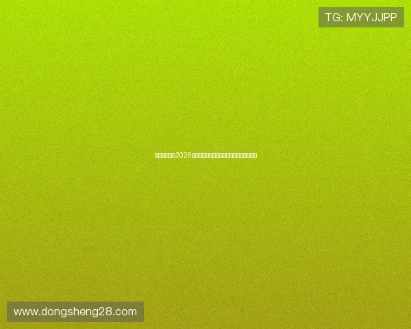 爱游戏娱乐:2026年世界杯精彩赛事回顾与精彩瞬间全景报道 爱游戏娱乐:2026年世界杯精彩赛事回顾与精彩瞬间全景报道