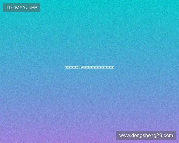 超凡娱乐所有版本2026世界杯最佳球员盘点与明星球员精彩表现回顾