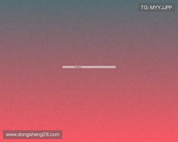 壹号真人为你解读2026世界杯赛程安排,提供赛前分析与赛中实时报道服务 壹号真人为你解读2026世界杯赛程安排,提供赛前分析与赛中实时报道服务