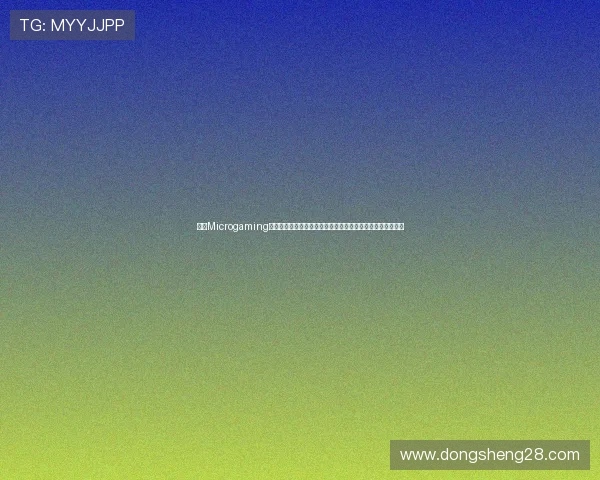 利用Microgaming官网资源打造专业化世界杯体育报道提升网站流量与用户粘性 利用Microgaming官网资源打造专业化世界杯体育报道提升网站流量与用户粘性